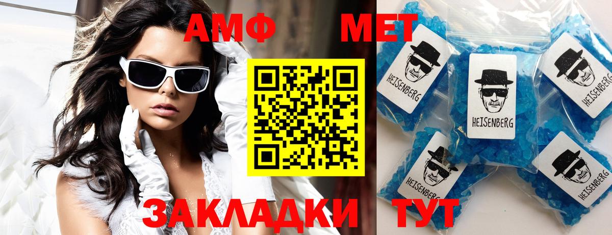 Амфетамин 98% Губаха