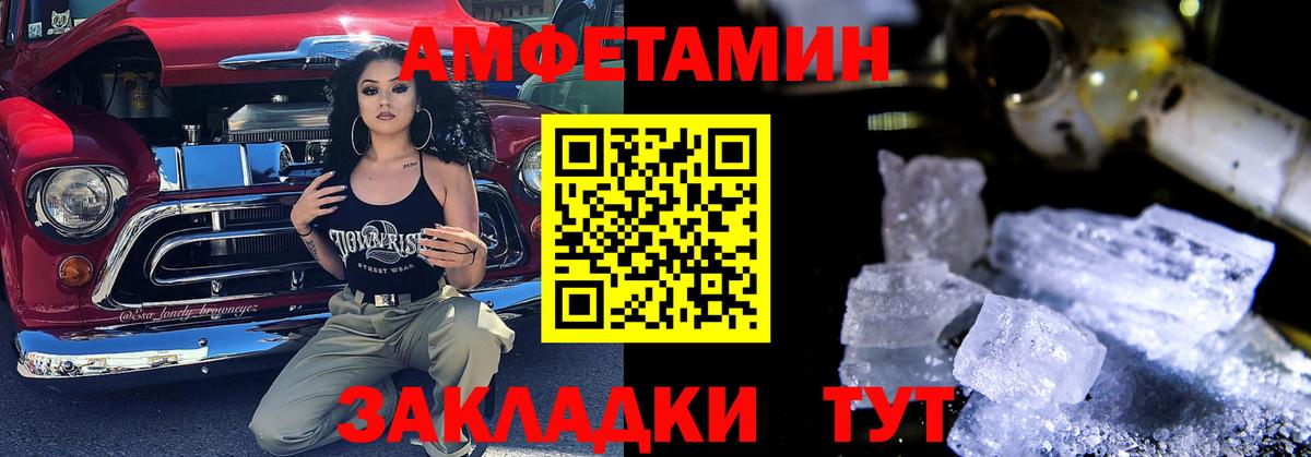 Губаха  Amphetamine  ОМГ ОМГ зеркало  АМФЕТАМИН Розовый  Вход с VPN 