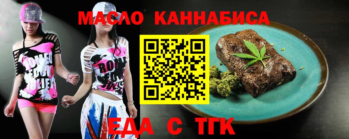 Canna-Cookies марихуана  Вход с VPN  Губаха 