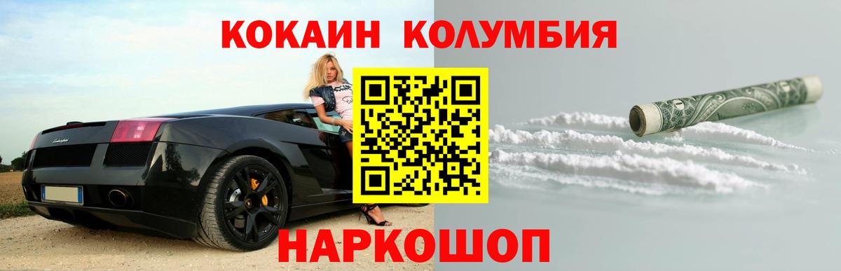 Cocaine Колумбийский  Cocaine 98%  Вход с VPN  Губаха 