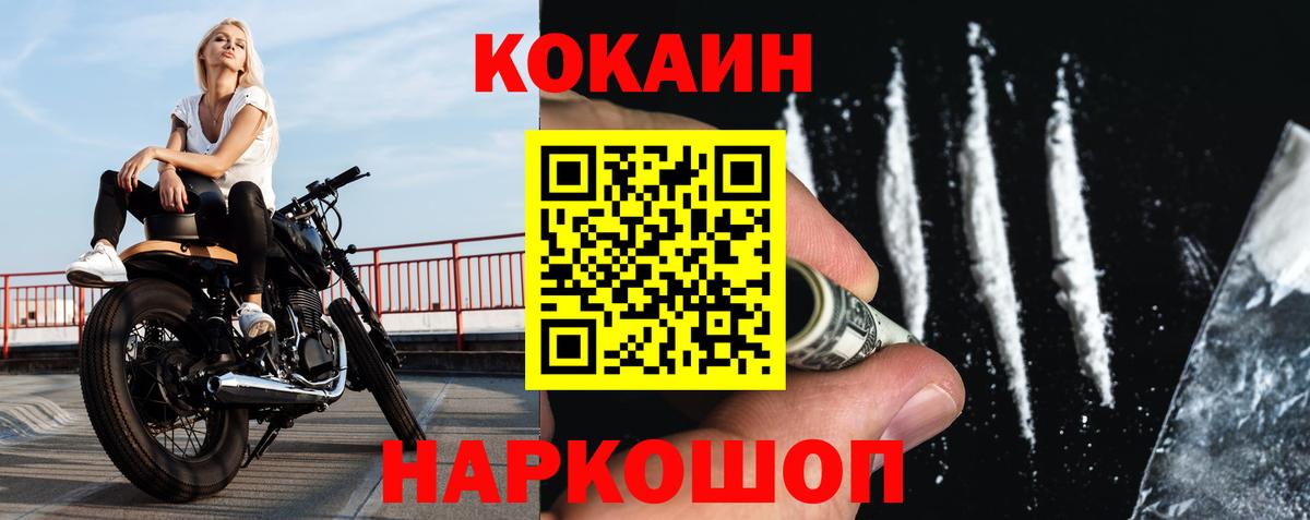 Кокаин 99% Губаха