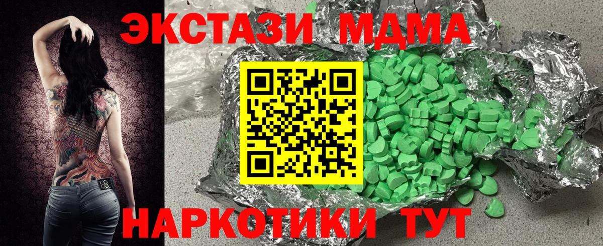 Ecstasy круглые  ЭКСТАЗИ  Вход с VPN  блэк спрут рабочий сайт  Ecstasy Дубай  Губаха  где купить  