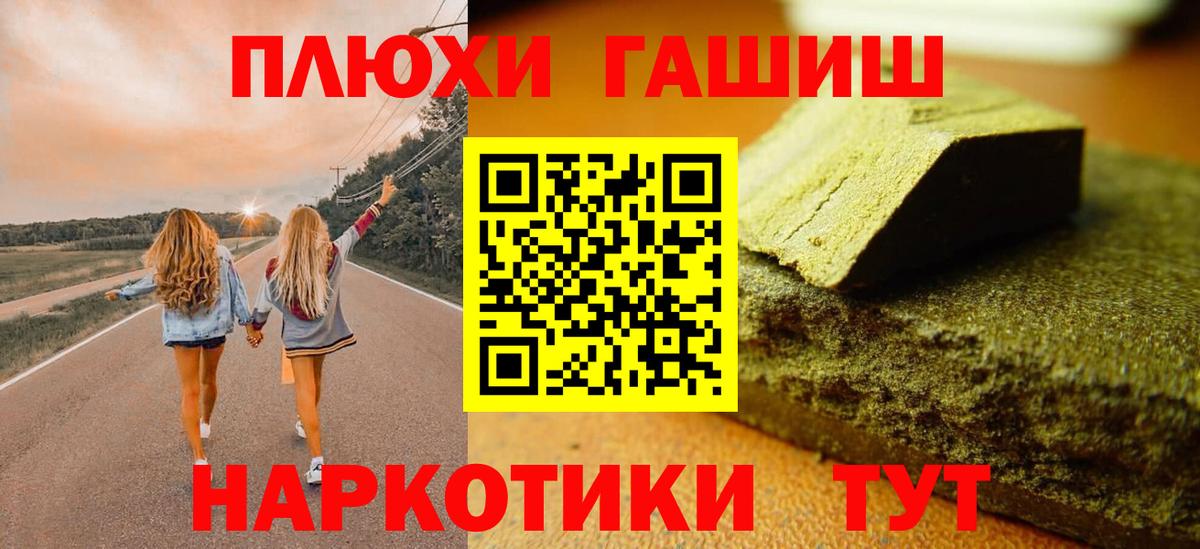 Губаха  ГАШИШ  Вход с VPN  Гашиш гашик 