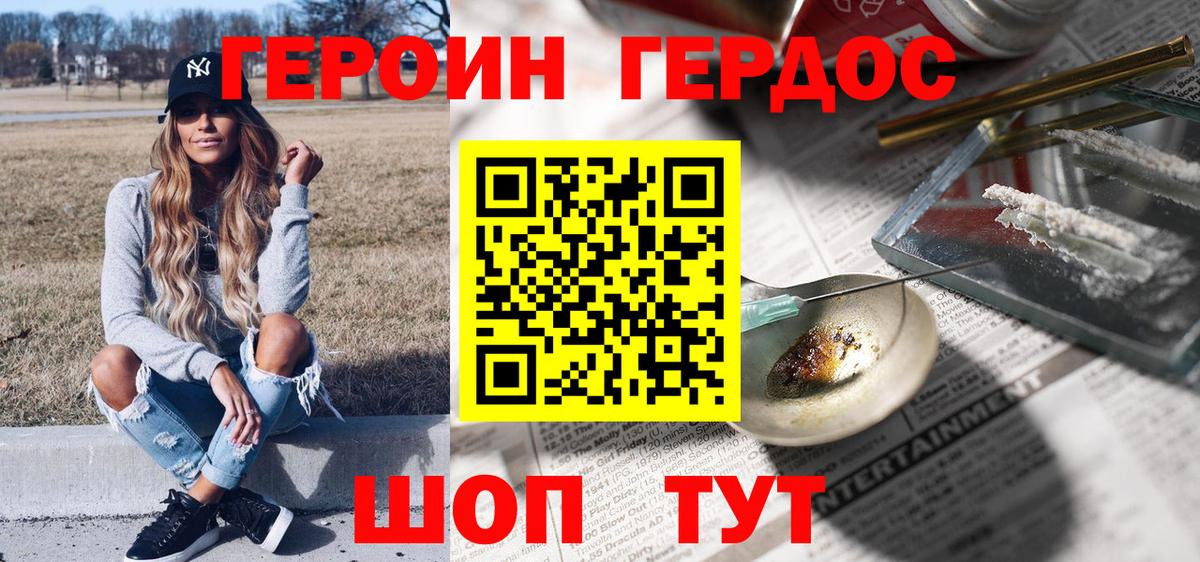 Героин  ГЕРОИН афганец  Вход с VPN  Губаха 