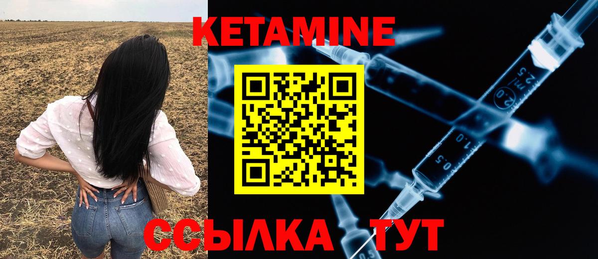 гидра   Кетамин ketamine  Вход с VPN  Губаха  Кетамин VHQ 