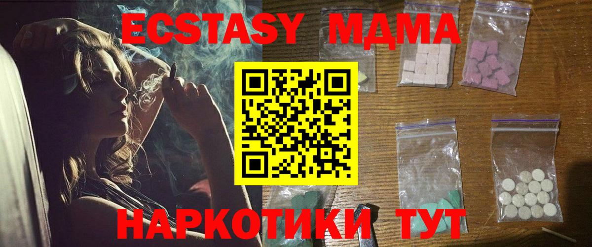MDMA молли  MDMA кристаллы  MDMA  Вход с VPN  Губаха 