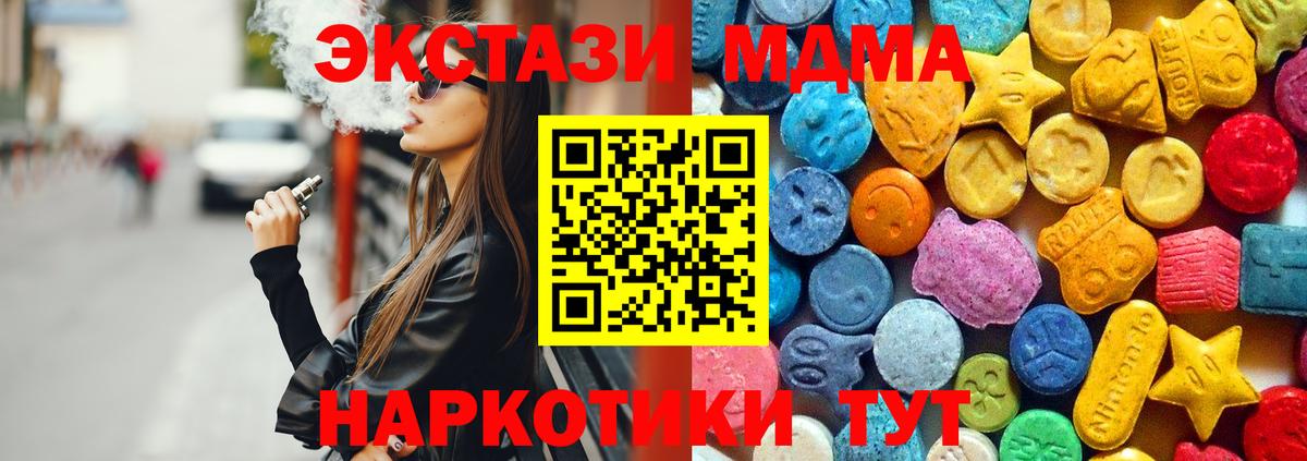 MDMA crystal Губаха