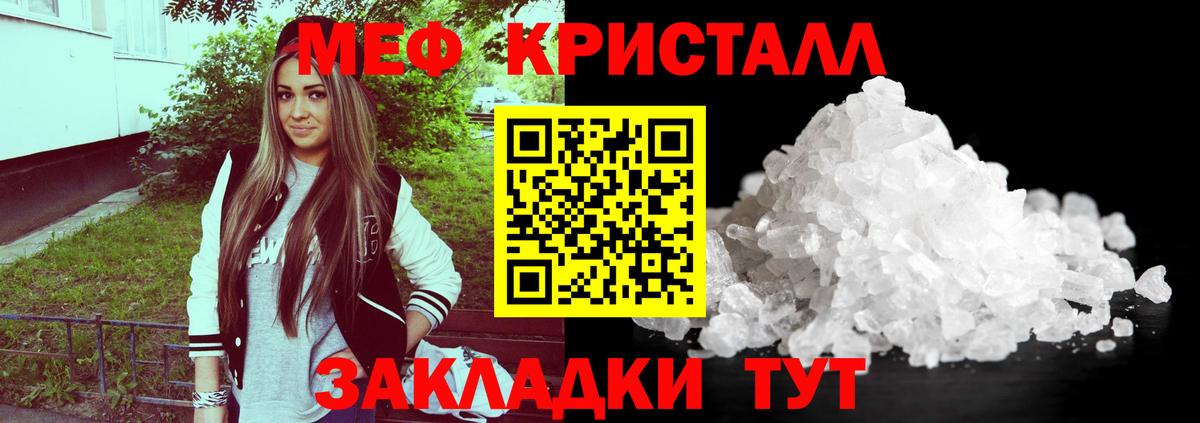 МЯУ-МЯУ 4 MMC  Вход с VPN  МЯУ-МЯУ  МЕФ  Губаха  Меф мяу мяу 