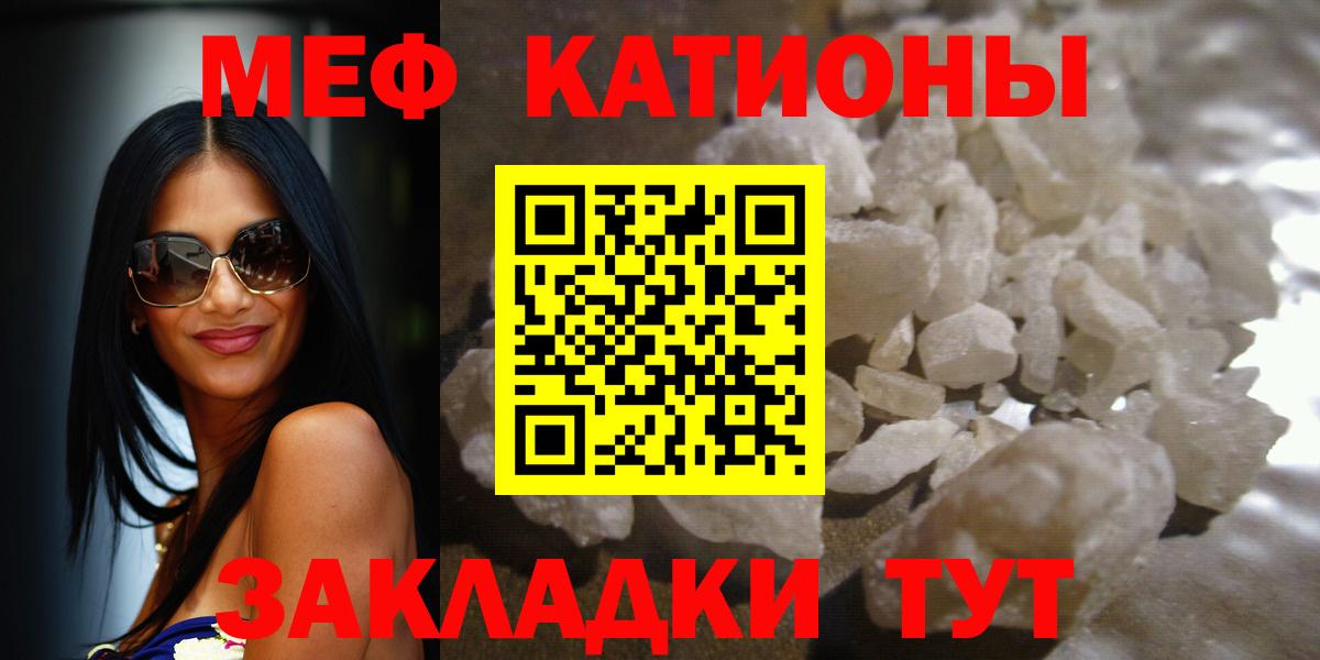 Мефедрон мука Губаха