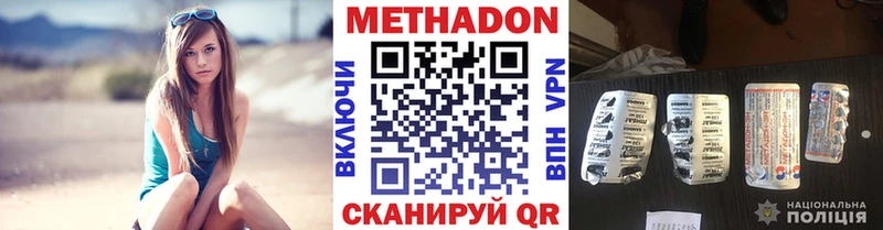 Метадон мёд Губаха