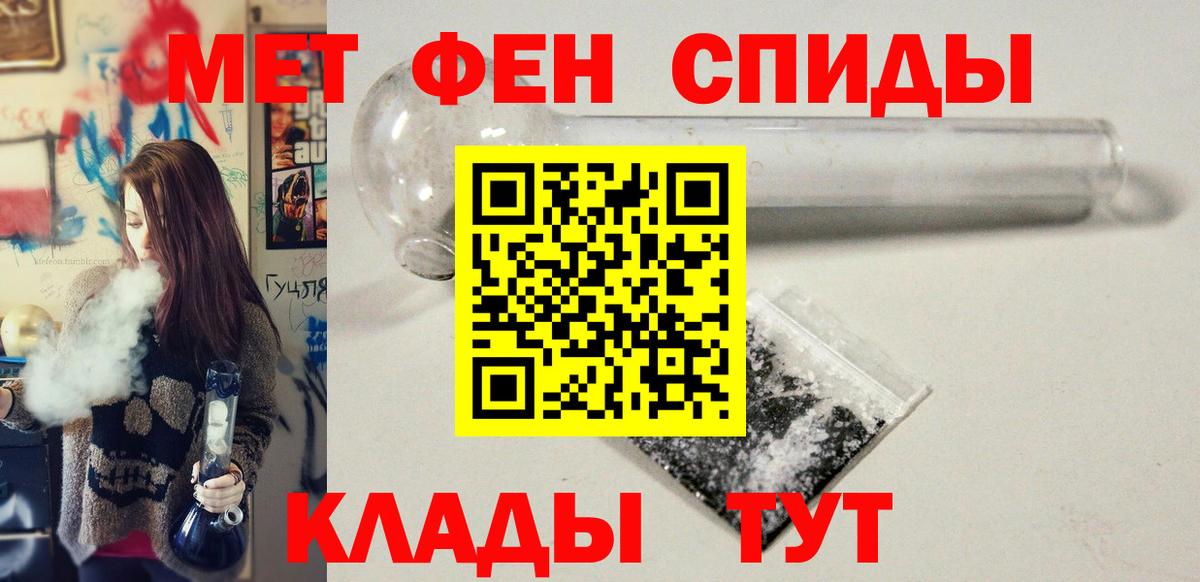 Метамфетамин пудра  Вход с VPN  Губаха 
