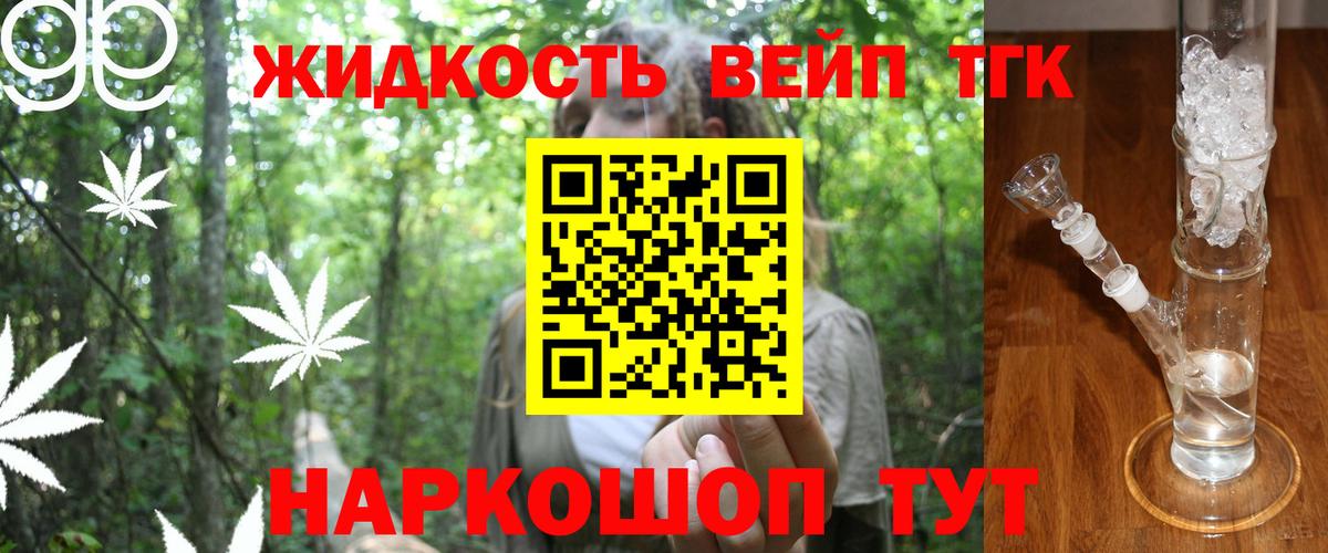 ТГК жижа  Вход с VPN  купить наркотики сайты  Губаха  Дистиллят ТГК жижа 