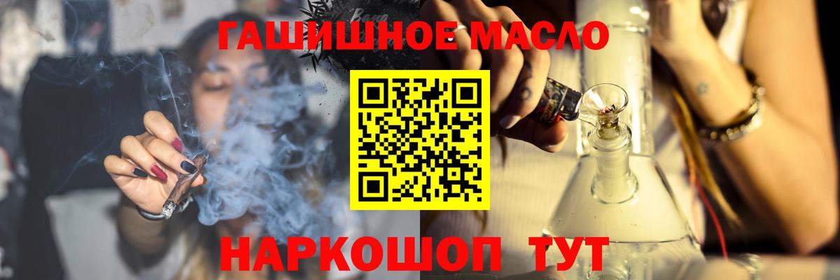 Дистиллят ТГК гашишное масло Губаха